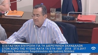 Νίκος Νικολόπουλος: Εξέταση Ντάσκα από Νικολόπουλο στην εξεταστική για τα σκάνδαλα στην Υγεία