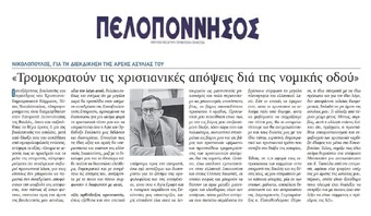 ΠΕΛΟΠΟΝΝΗΣΟΣ 18/04/2018