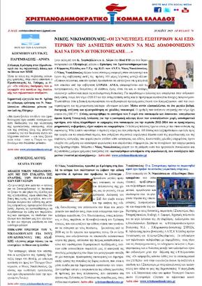 NewsLetter 20.05.2015