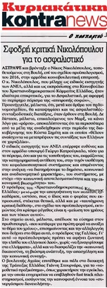 KONTRANEWS 23/10/2015