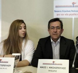 ΟΜΙΛΙΑ Ν. ΝΙΚΟΛΟΠΟΥΛΟΥ ΣΕ ΕΤΕΡΟΔΗΜΟΤΕΣ ΕΚΛΟΓΕΣ ΤΩΡΑ Ο ΛΑΟΣ Θ' ΑΛΛΑΞΕΙ ΤΗΝ ΠΟΡΕΙΑ ΤΗΣ ΧΩΡΑΣ