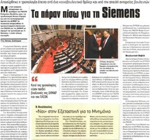 Η Ελλάδα Αύριο 14/09/2012