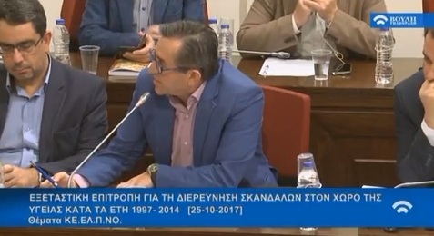Νίκος Νικολόπουλος: Να ανοίξουν επιτέλους οι τραπεζικοί λογαριασμοί των εμπλεκομένων στα σκάνδαλα της υγείας