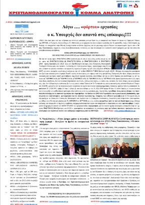 Newsletter 05.11.2014