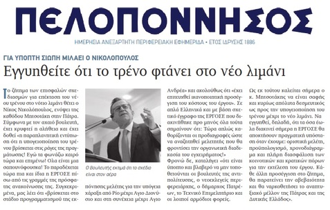 ΠΕΛΟΠΟΝΝΗΣΟΣ 11/06/2019