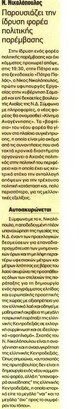 Η Ελλάδα αύριο  29/08/2012