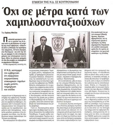 Βραδυνή 21/12/11