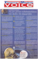 FM VOICE 20/09/2018