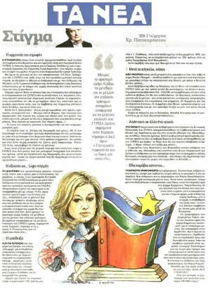 TA NEA 21/10/2014