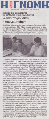 Η ΓΝΩΜΗ 09/06/2019