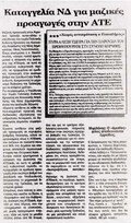 24 Ώρες 10/12/11