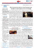 Newsletter 12.11.2014