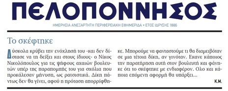 ΠΕΛΟΠΟΝΝΗΣΟΣ 08/11/2016