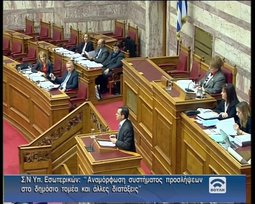Ομιλία Ν. Νικολόπουλου στην Βουλή για τις προσλήψεις στο δημόσιο.Μετωπική επίθεση στον Γ. Ργακούση