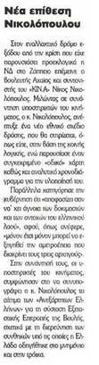 Αυριανή 11/09/2012
