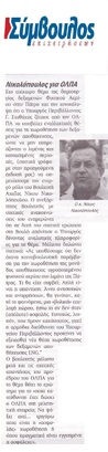 ΣΥΜΒΟΥΛΟΣ ΕΠΙΧΕΙΡΗΣΕΩΝ 15/09/2017