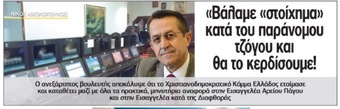 Η ΑΠΟΨΗ 21/11/2017
