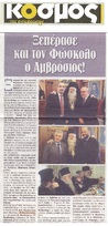 ΚΟΣΜΟΣ 14/12/2018