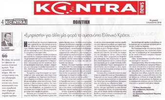 Kontra News 05.08.18