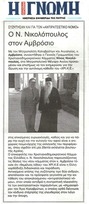 Η Γνώμη 03/06/2013