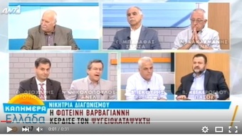 Νίκος Νικολόπουλος: Ο κόσμος ζητάει από τον Τσίπρα πιο γοργά πιο σταθερά βήματα.Καλημέρα Ελλάδα