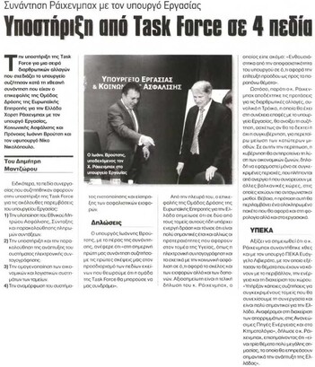 Η Ελλάδα Αύριο 05/07/2012