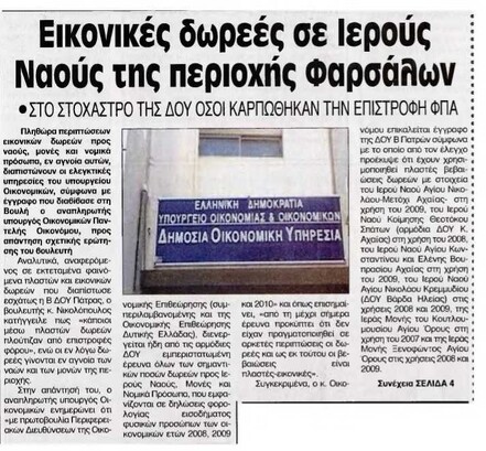 Νέος Αγων Καρδίτσας 05/11/11