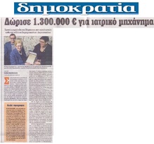 ΔΗΜΟΚΡΑΤΙΑ 14/04/2018