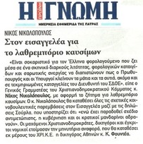 Η Γνώμη 06/06/2013