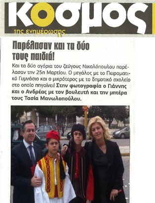 Κόσμος 29/03/2013