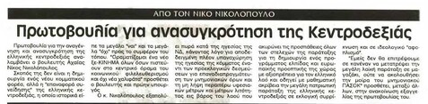 Ο Λόγος 02/09/2012