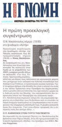 ΓΝΩΜΗ 15-12-2014