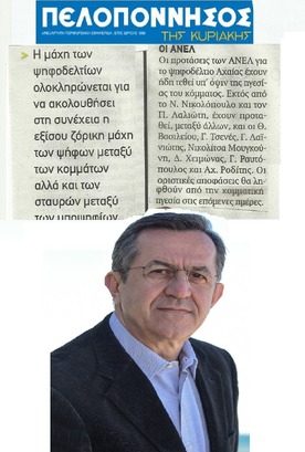 ΠΕΛΟΠΟΝΝΗΣΟΣ 31/12/2014