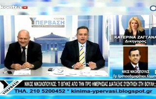 Ν.ΝΙΚΟΛΟΠΟΥΛΟΣ: Παίρνουν τα σπίτια των Ελλήνων και τα νοικιάζουν στους «εισβολείς»