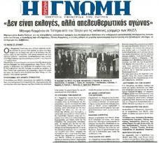 Η ΓΝΩΜΗ 12/01/2015