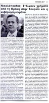 ΕΥΡΩΠΑΙΚΟ ΒΗΜΑ 07/2017