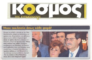 ΚΟΣΜΟΣ 02/11/2018