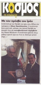 ΚΟΣΜΟΣ 04/11/2016