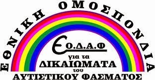 Η ΧΘΕΣΙΝΗ ΕΚΔΗΛΩΣΗ ΚΟΙΝΟΒΟΥΛΕΥΤΙΚΗΣ ΕΝΗΜΕΡΩΣΗΣ ΤΗΣ Ε.Ο.Δ.Α.Φ ΣΤΟ ΔΗΜΟ ΧΟΛΑΡΓΟΥ