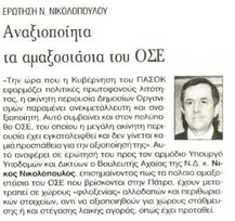 Γνώμη 06/11/11