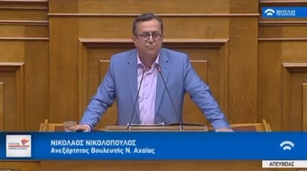 Νίκος Νικολόπουλος: Κρατικά πλεονάσματα από τα… ελλείμματα των πολιτών. Όχι στο πολυνομοσχέδιο