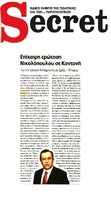 SECRET 21-07-2018