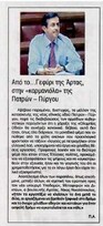 Πατρίς Πύργου 26/11/11