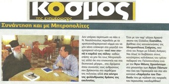 Κόσμος 14/08/2013
