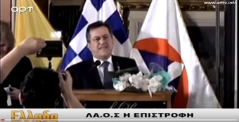 Νίκος Νικολόπουλος: Κοπή πρωτοχρονιάτικης πίτας ΛΑ.Ο.Σ