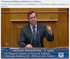 Πρωτολογία ολομέλεια στο Νομοσχέδιο  «ΙΚΑ ΕΤΑΜ και λοιπές διατάξεις»  (Μ. Δευτέρα 09 Απριλίου)
