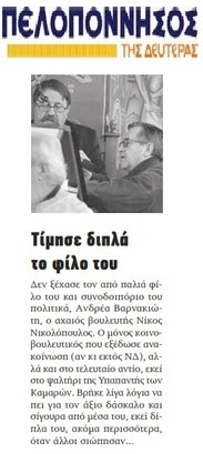 ΠΕΛΟΠΟΝΝΗΣΟΣ 26/11/2018