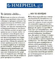 ΗΜΕΡΗΣΙΑ 03/06/2015