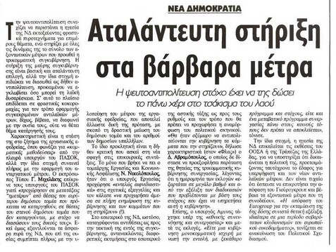 Ριζοσπάστης 02/12/11