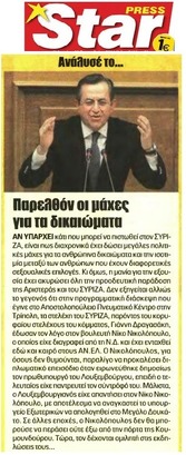 STAR 16/12/2014